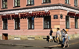 Дом Достоевского
